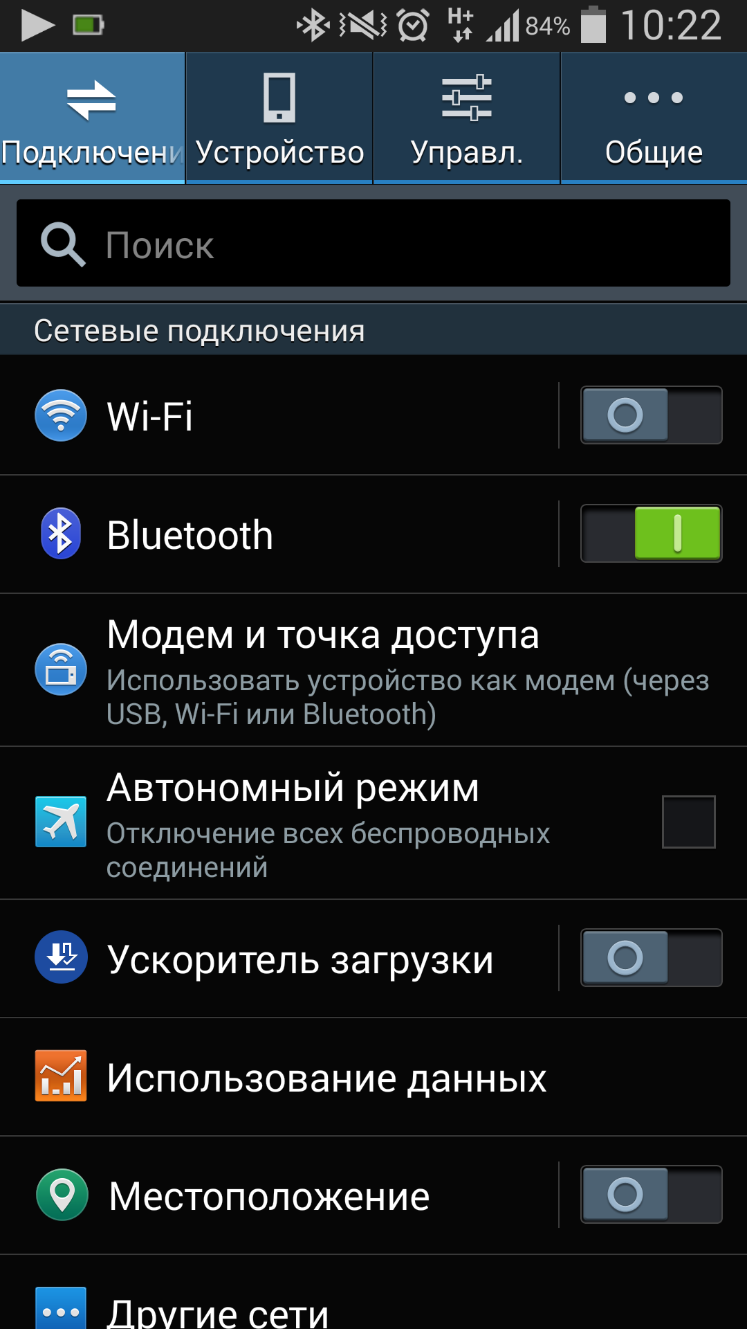 создать wi fi в телефоне (100) фото