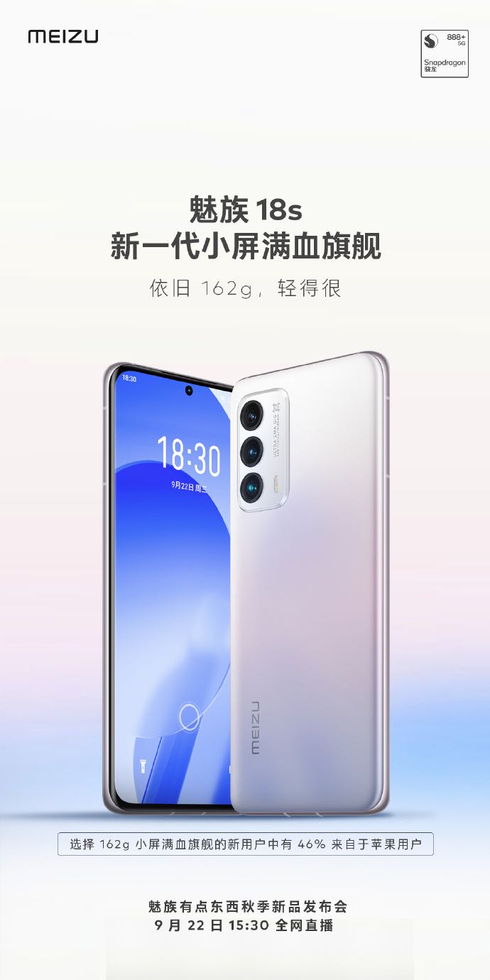 Флагманский Meizu 18s показали на первом официальном изображении - 4PDA