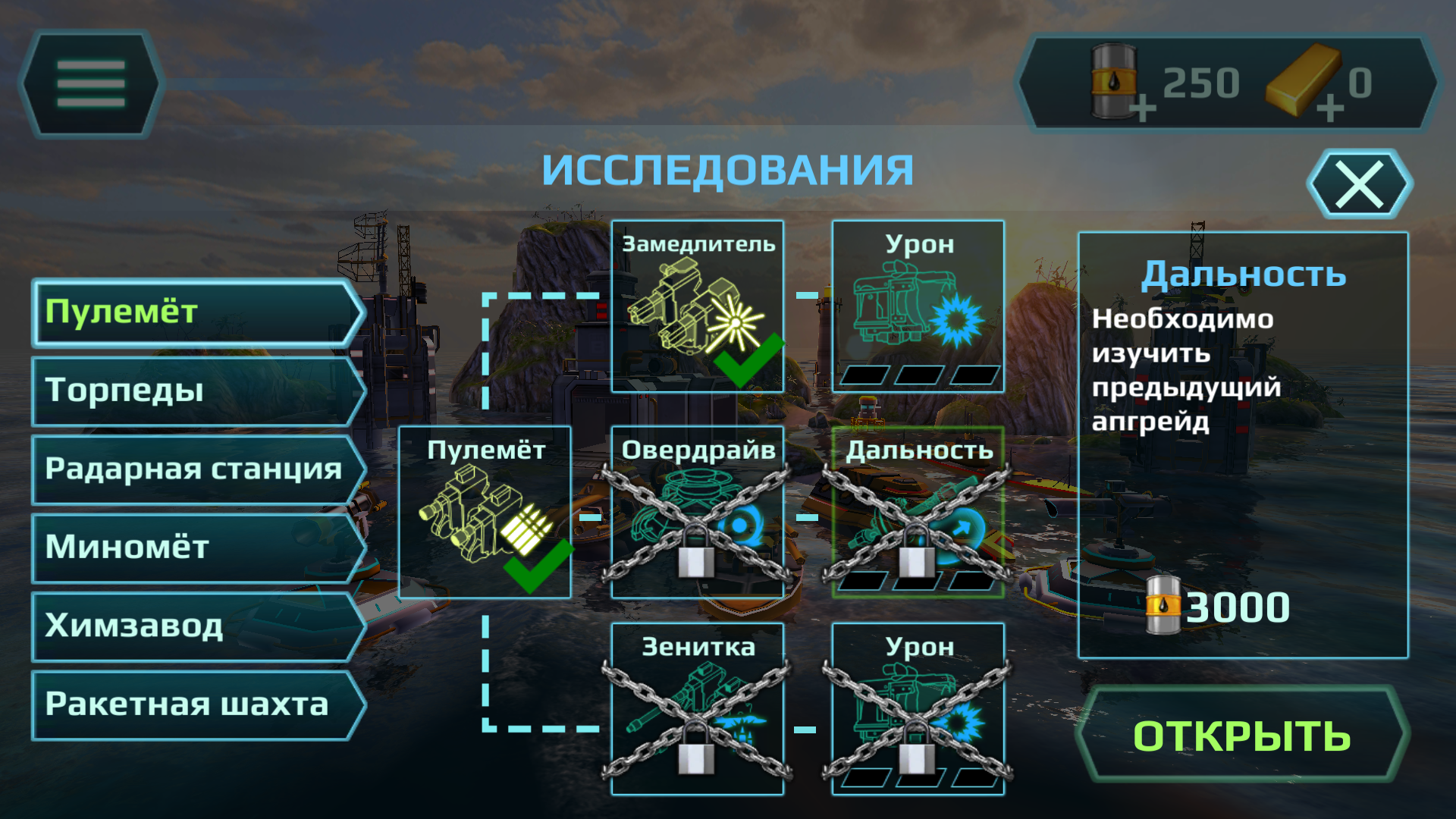 Naval Storm TD: защита башен — теперь с морем и шикарной графикой - 4PDA