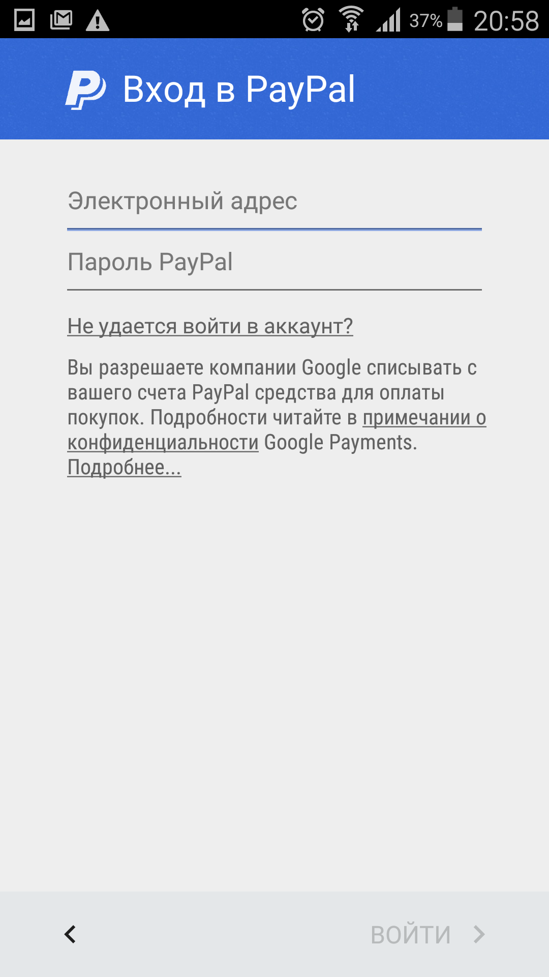 Как создать аккаунт для работы с Google Play на Android - 4PDA