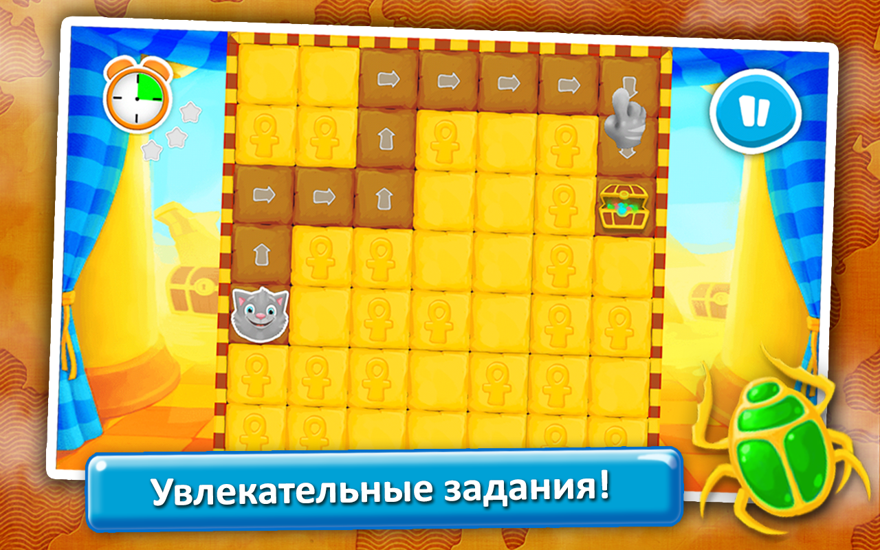 Планета Приключений - развивающая игра для маленьких детей - 4PDA