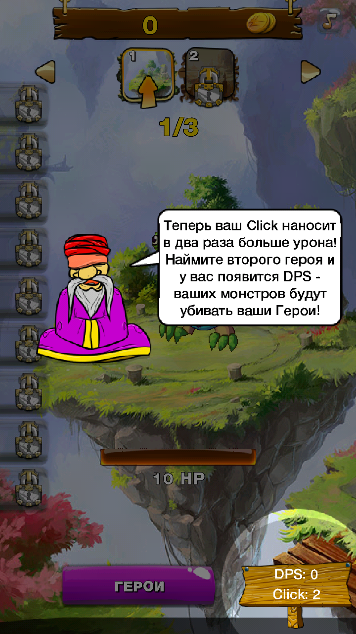 Clicker Wars для Android – закликай монстра - 4PDA