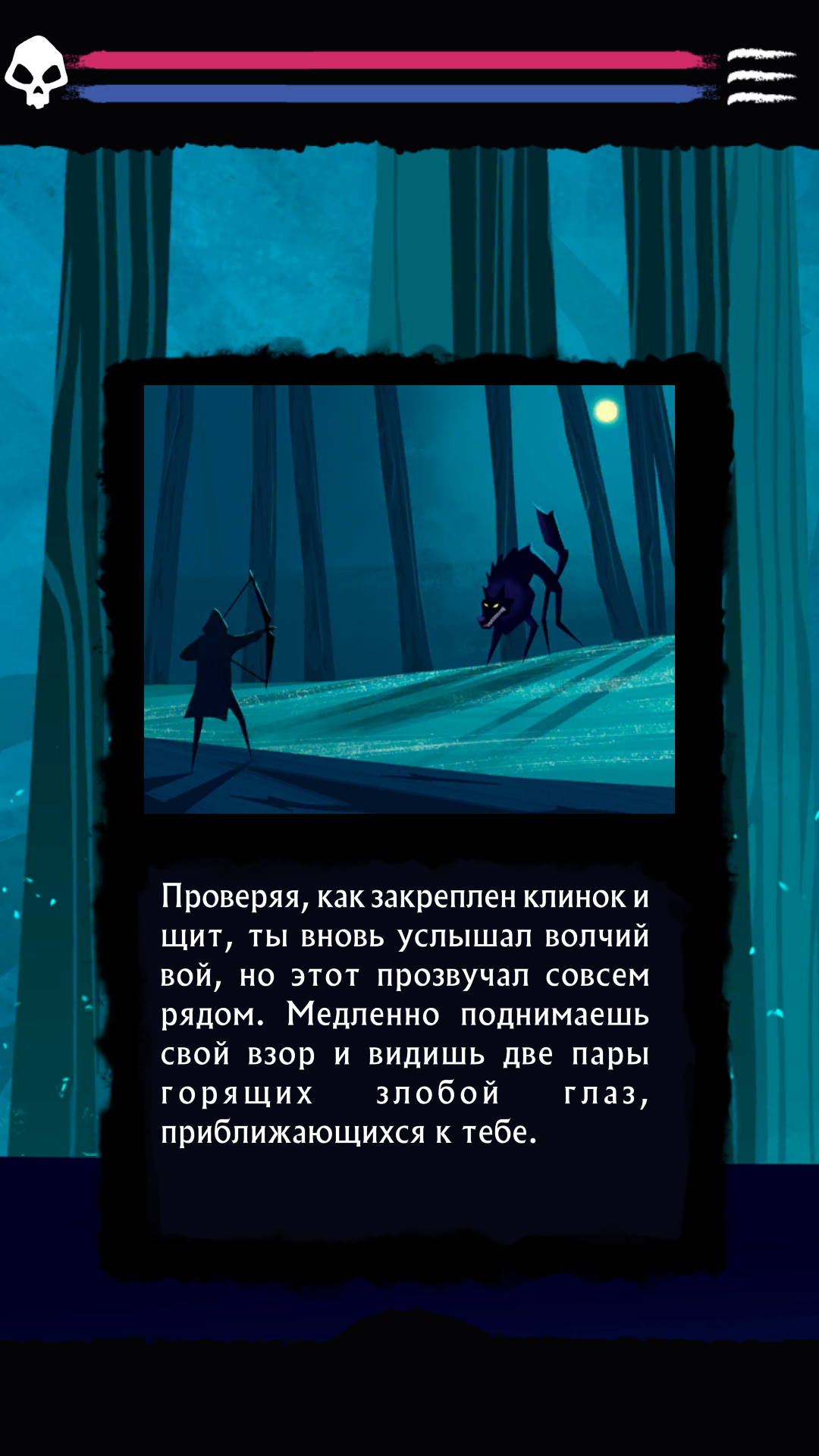 Darkest Journey: первая текстовая RPG с открытым миром - 4PDA