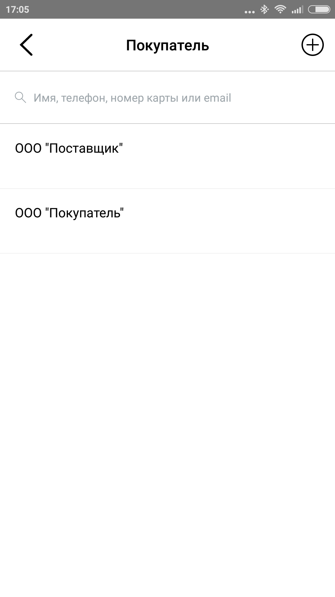 Касса МойСклад»: мобильная точка продаж - 4PDA