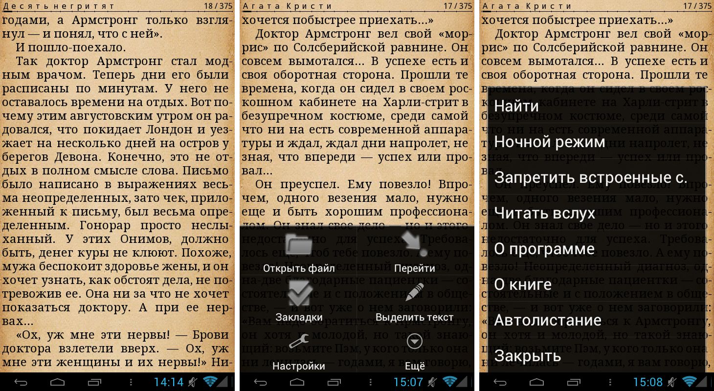 Отображение текста на приятной подложке с фактурой старой бумаги мне понрав...