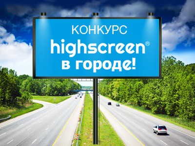  Highscreen  !