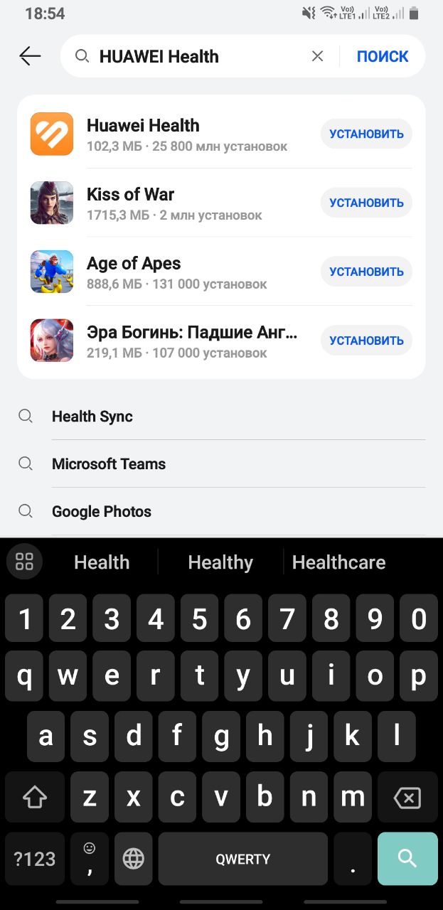 Как скачать HUAWEI Health на смарт-часы HUAWEI и другие Android-устройства?  - 4PDA