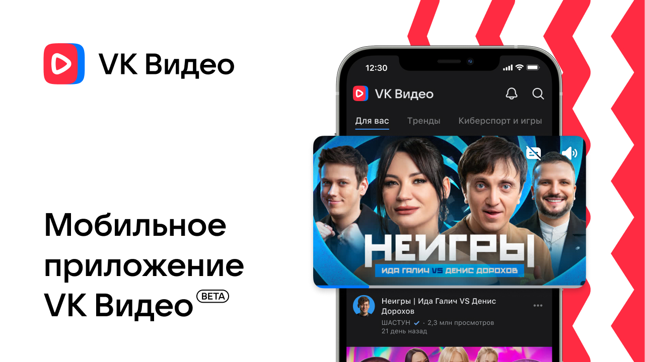 ‎App Store: VK Видео: кино, шоу и сериалы