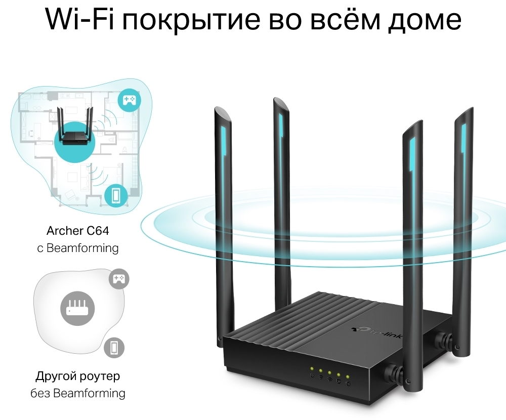 TP-Link привезла в Россию гигабитный Wi-Fi роутер c поддержкой MU-MIMO -  4PDA