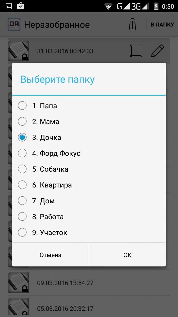 Домашний архив» — все документы в одном месте - 4PDA