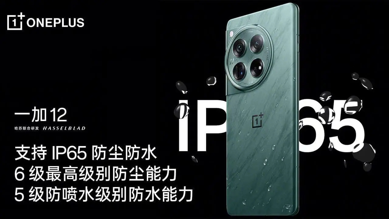 Характеристики OnePlus 12 полностью раскрыты до релиза [ФОТО] - 4PDA