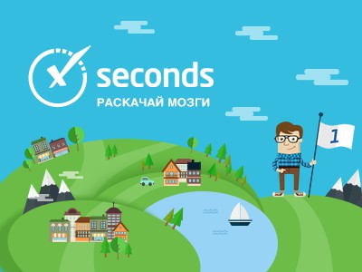 XSeconds      