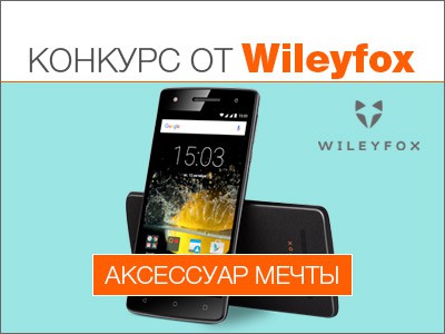     Wileyfox 