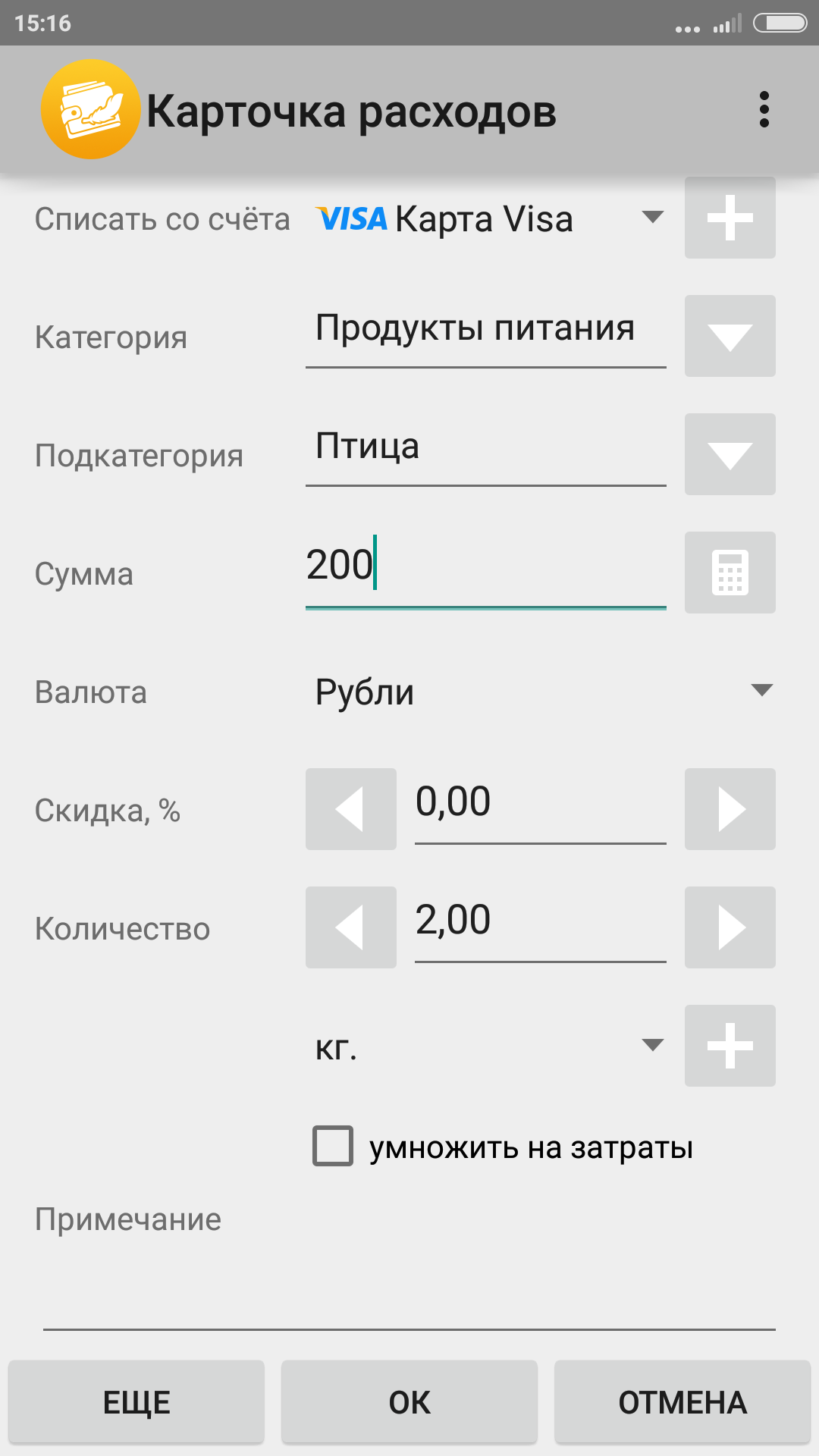 Домашняя бухгалтерия Lite»: приватный и полный контроль финансов - 4PDA