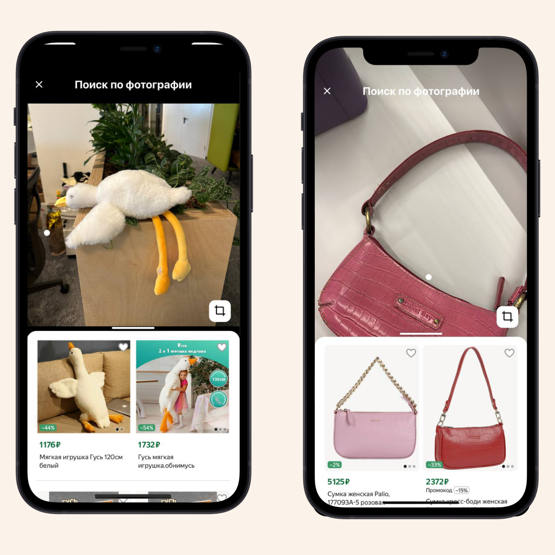 Яндекс Маркет» поможет найти нужную вещь по фотографии - 4PDA