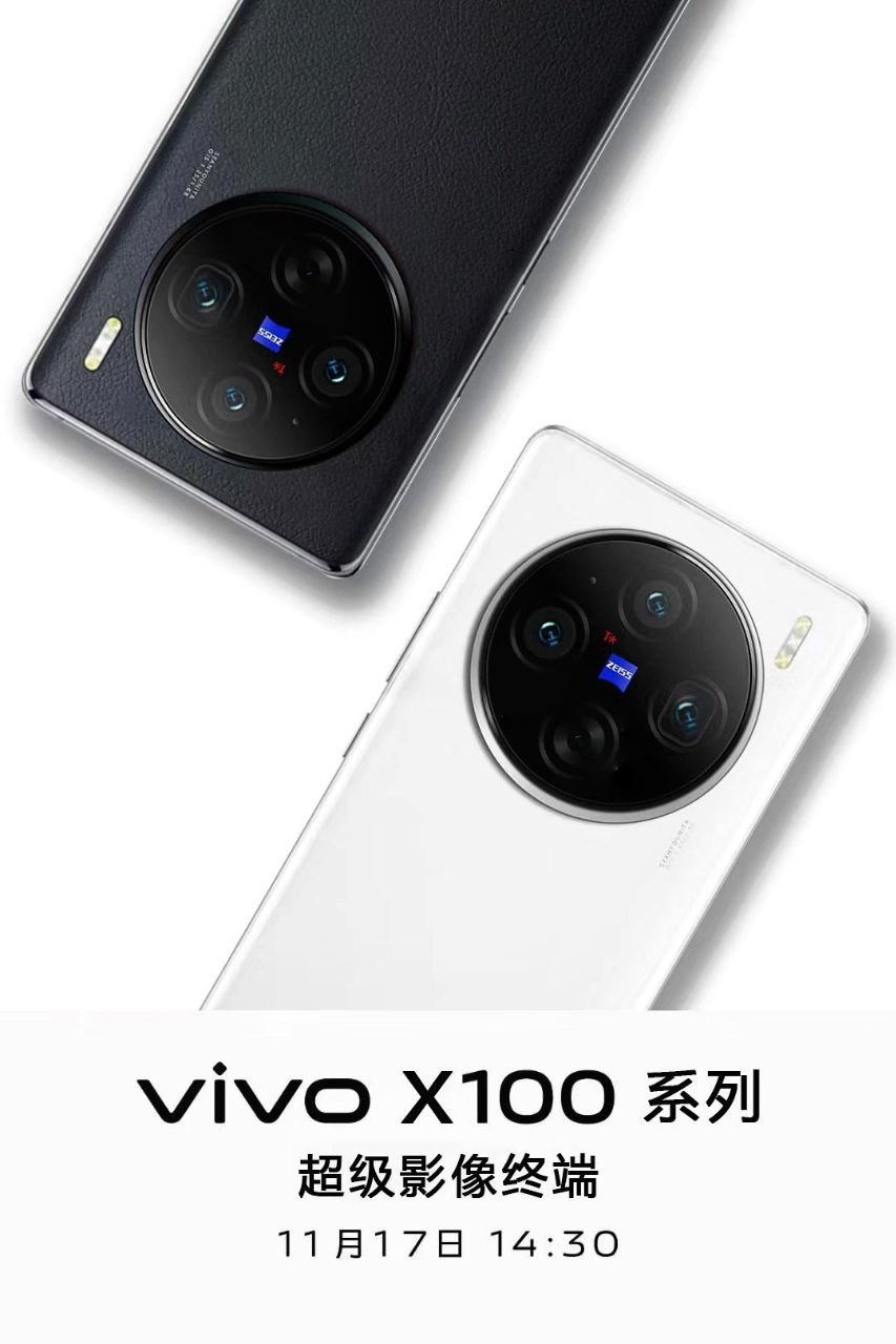 Флагманский vivo X100 и дату его презентации показали на рендерах - 4PDA