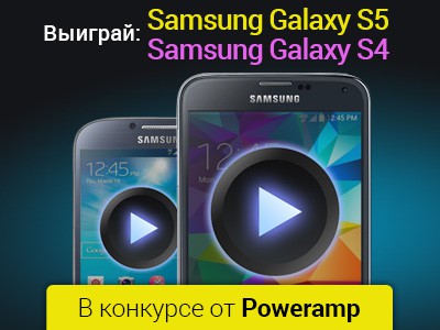   Poweramp