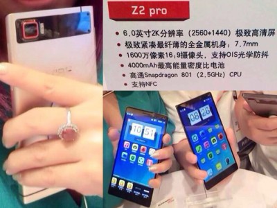  Lenovo Vibe Z2 Pro   