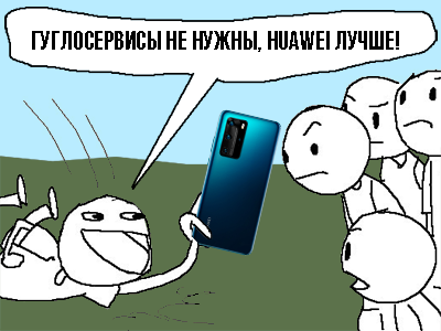   : HUAWEI  Google    