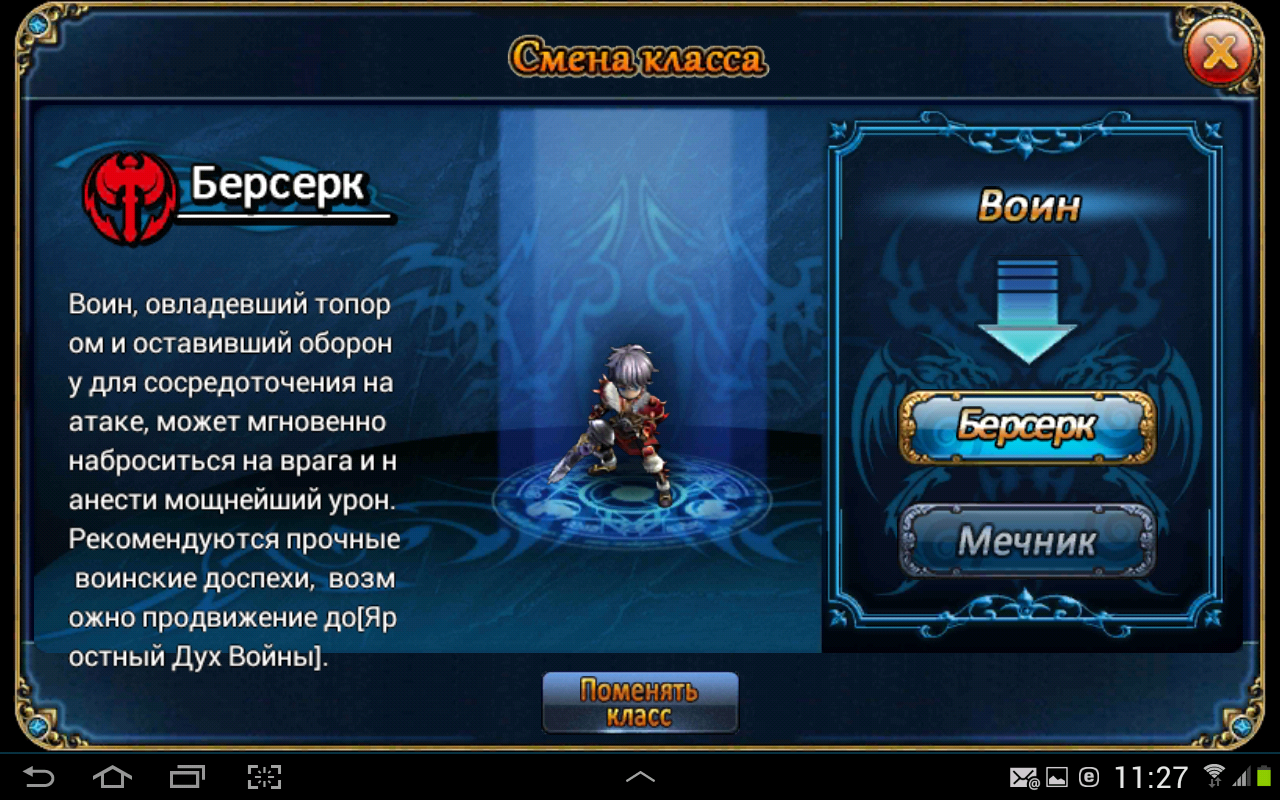 Герои: Огнём и Мечом»: MMORPG с широкими возможностями - 4PDA