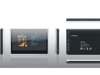 Lenovo MRT800 - PMP   