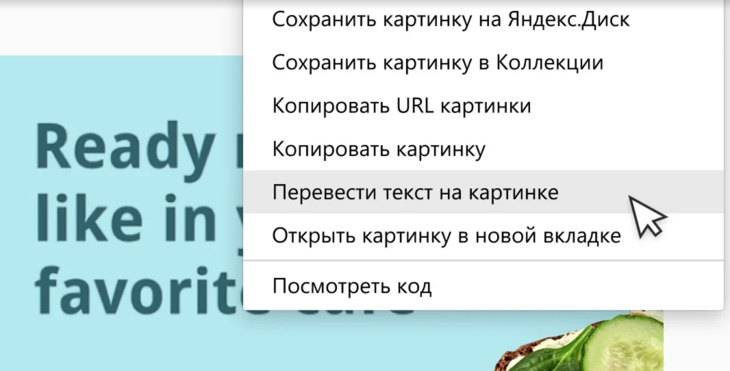 «Там» застрял огурец