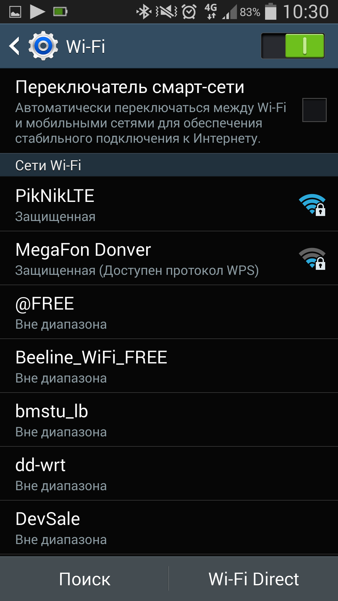 протокол wifi на телефоне (100) фото