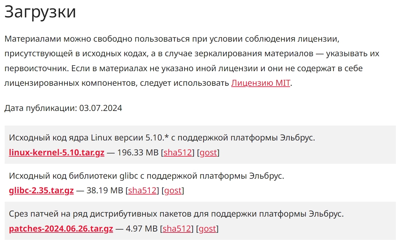 МЦСТ открыла исходный код компонентов платформы «Эльбруса» - 4PDA