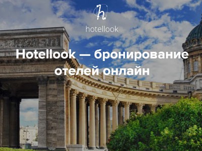 Hotellook:   