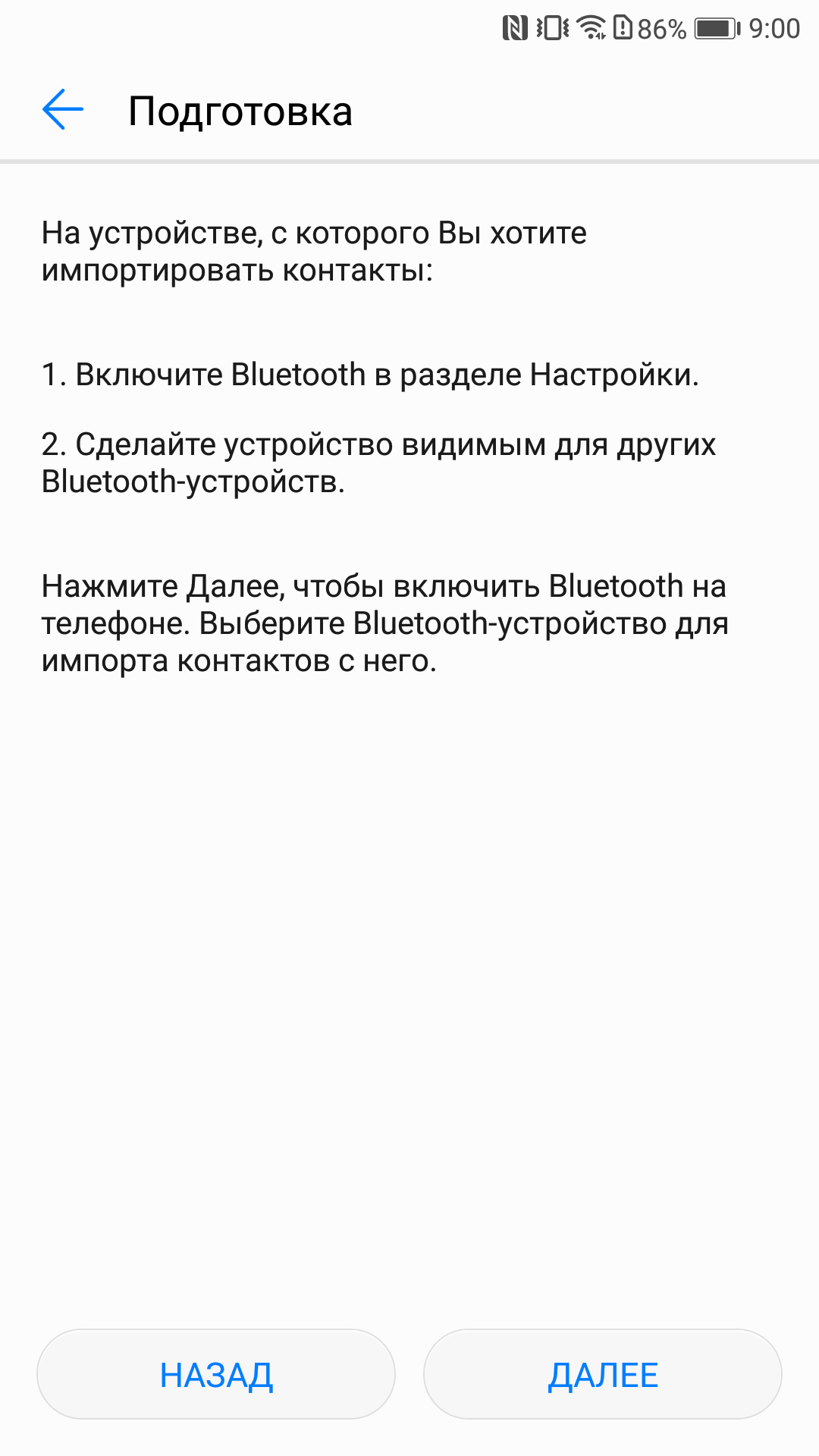 Как в пару кликов перенести файлы и приложения с любого смартфона на Honor  - 4PDA