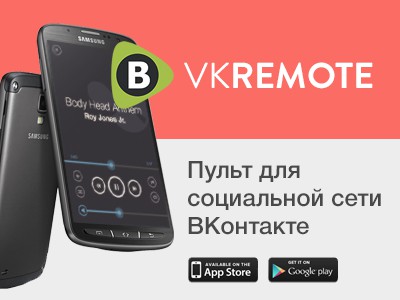 VKRemote:   