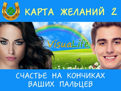 VisuaLife:   2