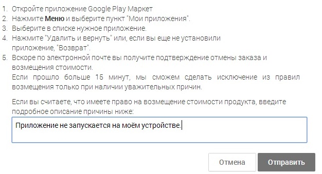 Устранение неполадок в мобильных играх EA на устройствах Android