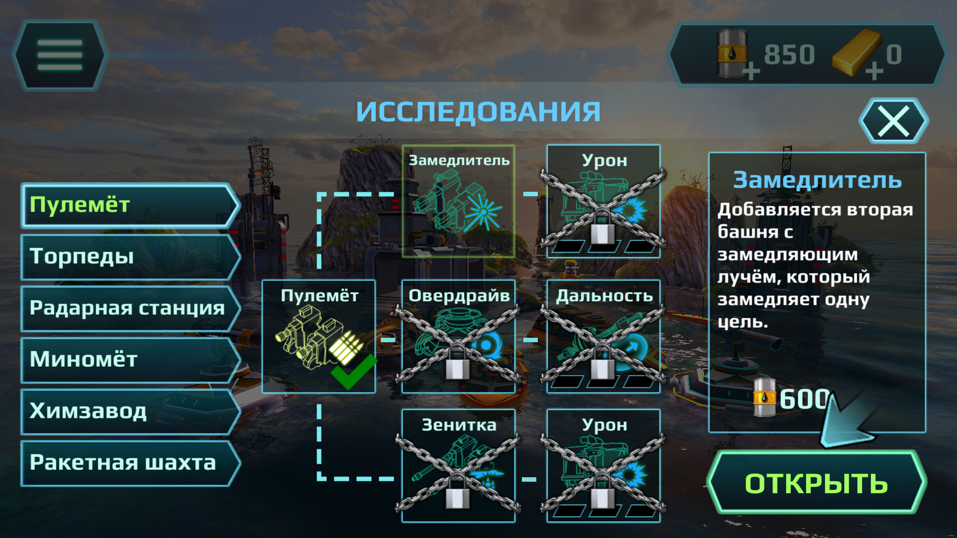 Naval Storm TD: защита башен — теперь с морем и шикарной графикой - 4PDA