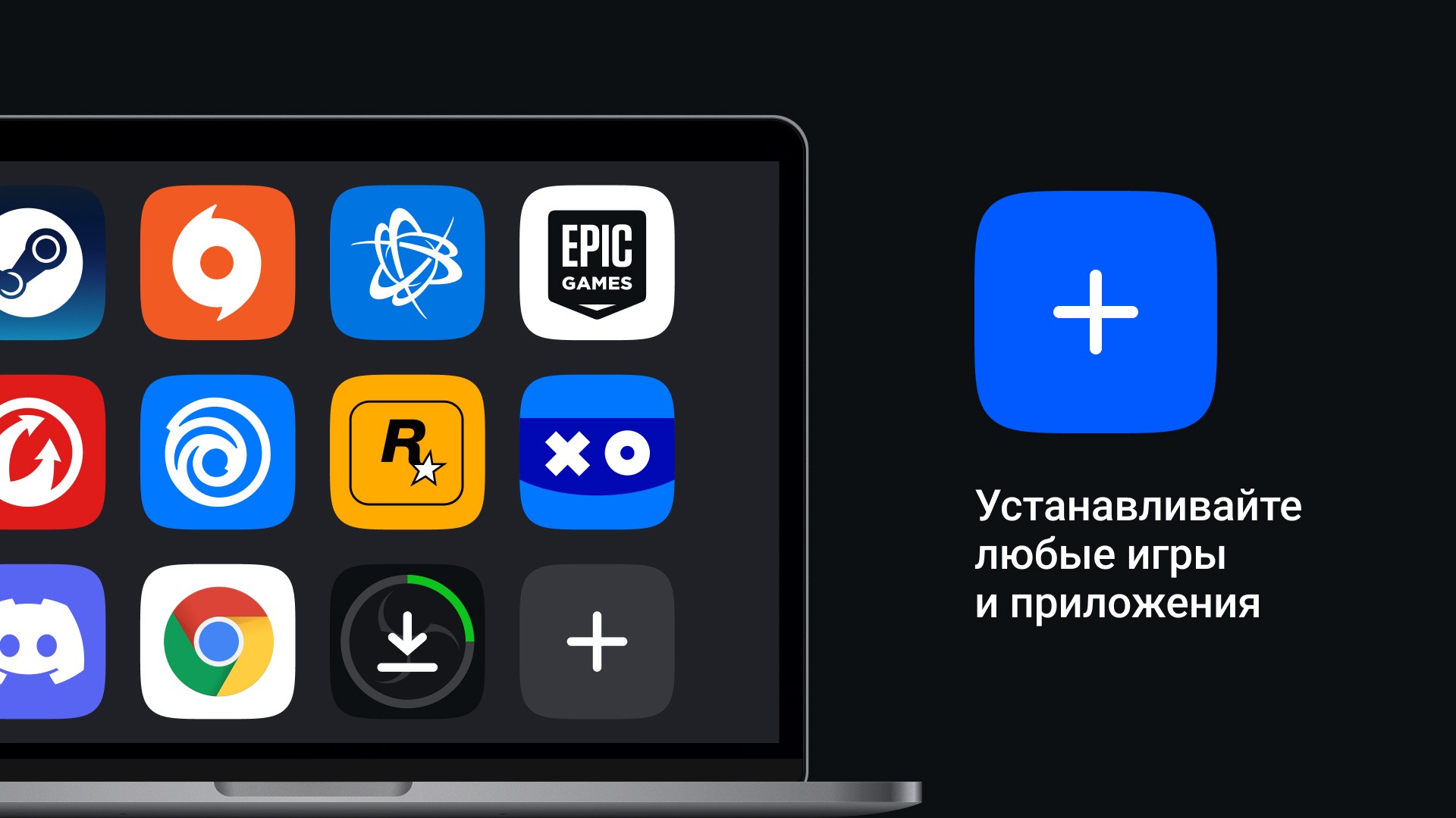 VK Play запускает сервис аренды виртуального ПК для игр - 4PDA