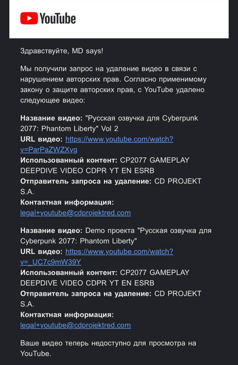 CDPR мешает русской ИИ-озвучке Phantom Liberty. Авторы не сдаются - 4PDA