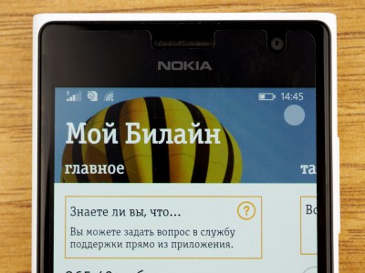    Windows Phone: - 