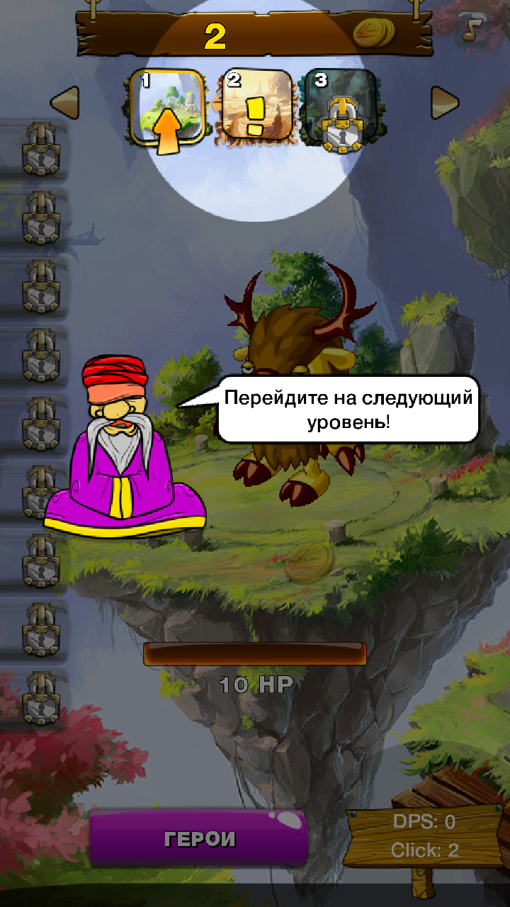 Clicker Wars для Android – закликай монстра - 4PDA