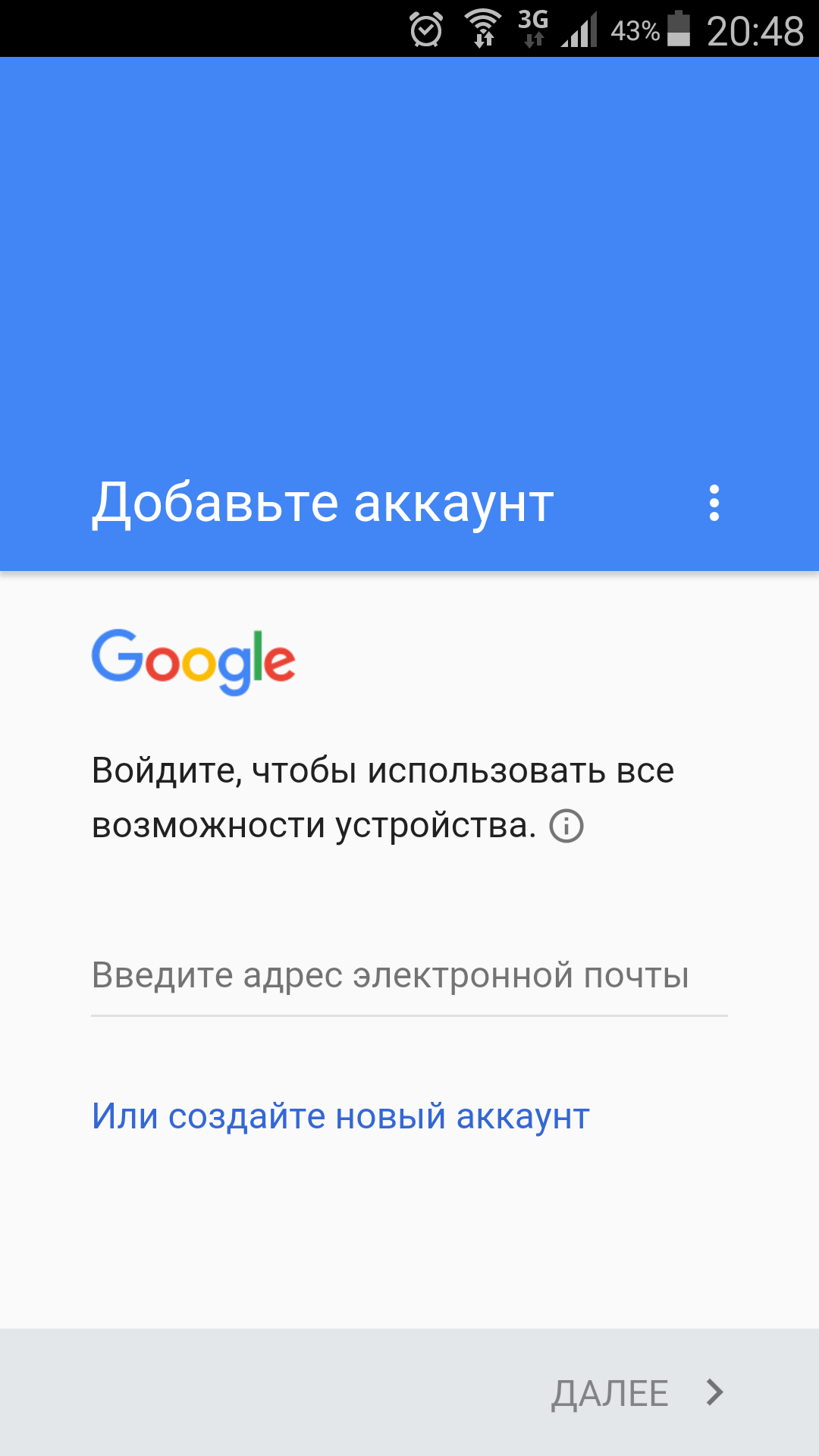 создать аккаунт google play на телефоне (99) фото