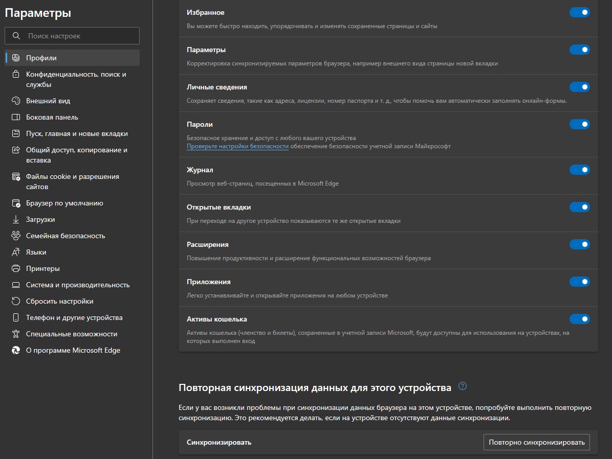 Microsoft Edge стал «забывать» сохранённые пароли. Как это исправить? - 4PDA