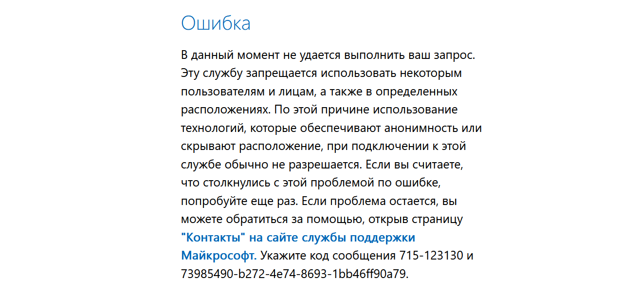 Windows снова стала доступна для загрузки в России [ОБНОВЛЕНО] - 4PDA