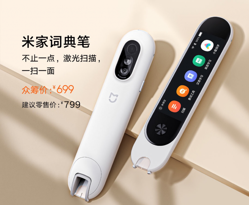 Анонсирован Xiaomi Mijia Dictionary Pen: карманный переводчик за $100 - 4PDA