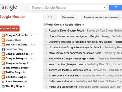 RSS- Google Reader 