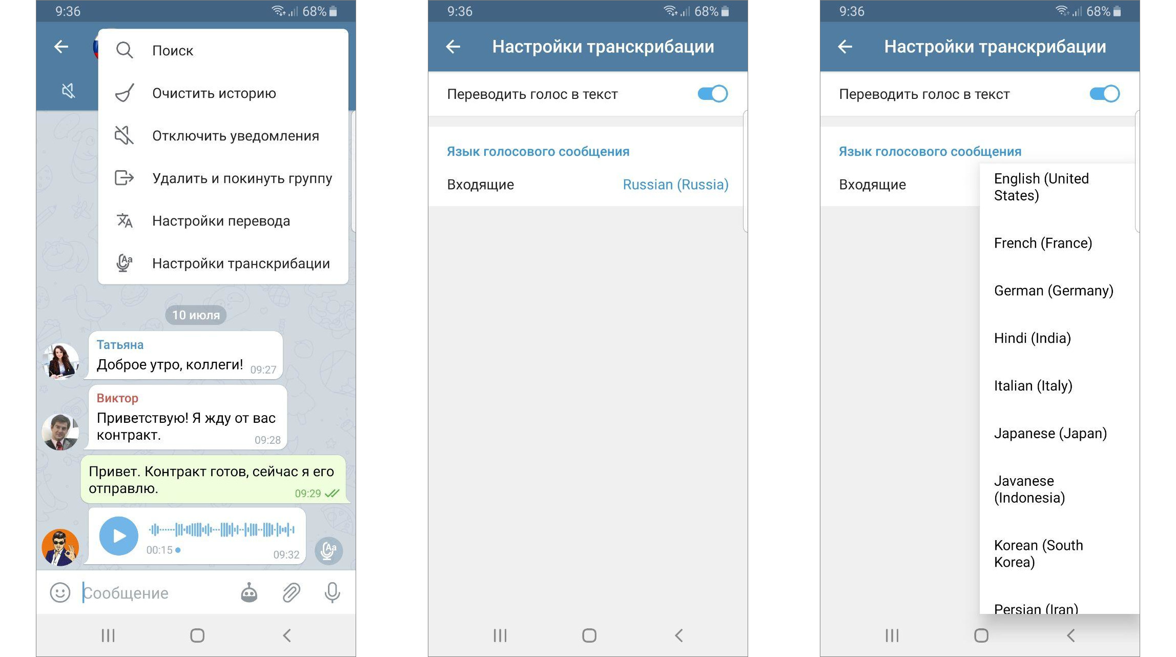 Перевод голосовых сообщений Telegram в текст при помощи iMe Messenger - 4PDA
