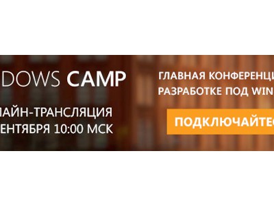   -  Windows camp