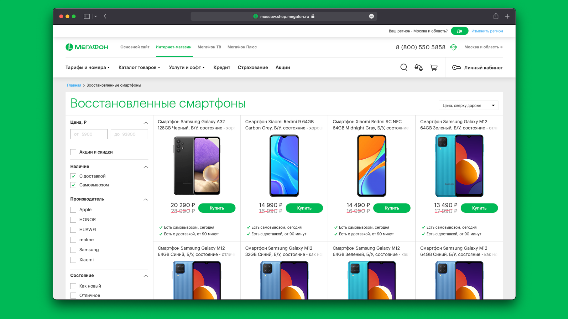 В России начали официально продавать подержанные смартфоны. Сколько они  стоят? - 4PDA