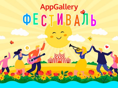         AppGallery