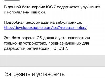 Apple iOS 7   beta 3