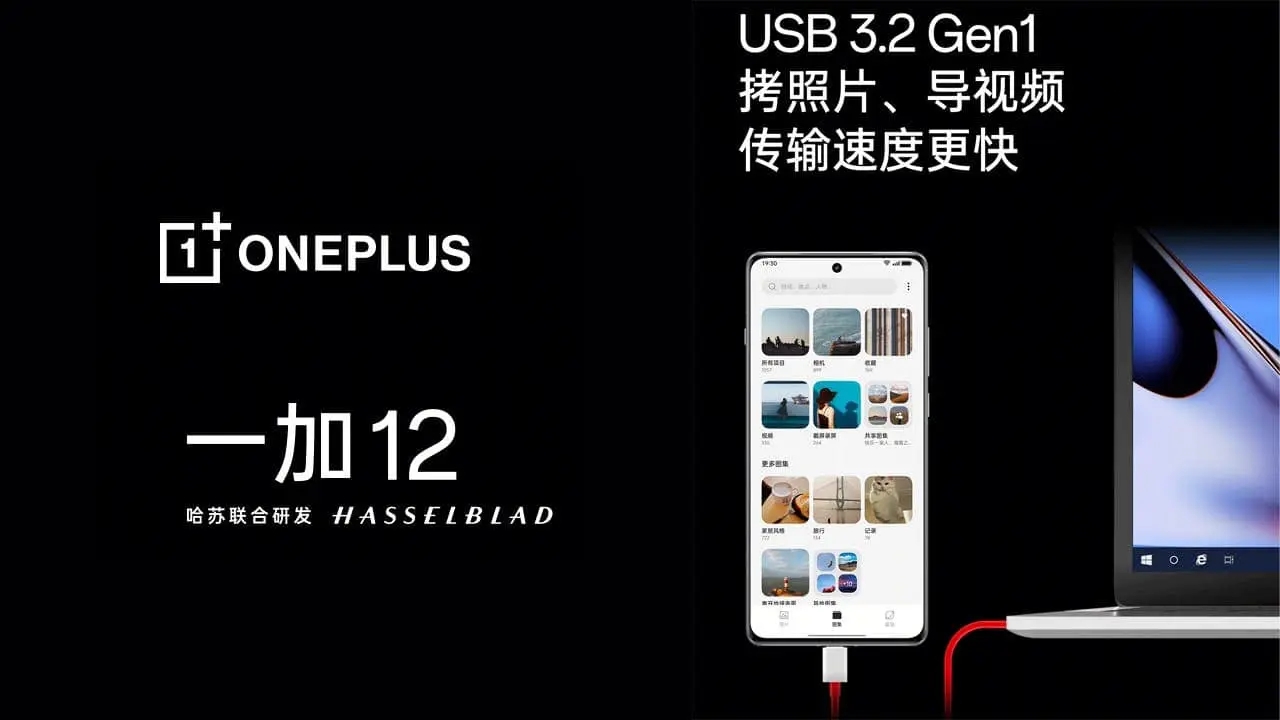 Характеристики OnePlus 12 полностью раскрыты до релиза [ФОТО] - 4PDA