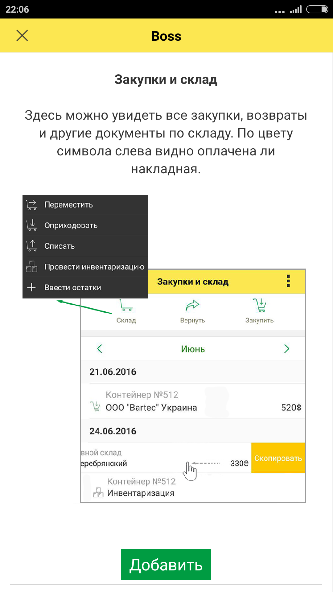 Boss: 1С Торговля + 1C Склад»: успешный бизнес в мобильном телефоне - 4PDA